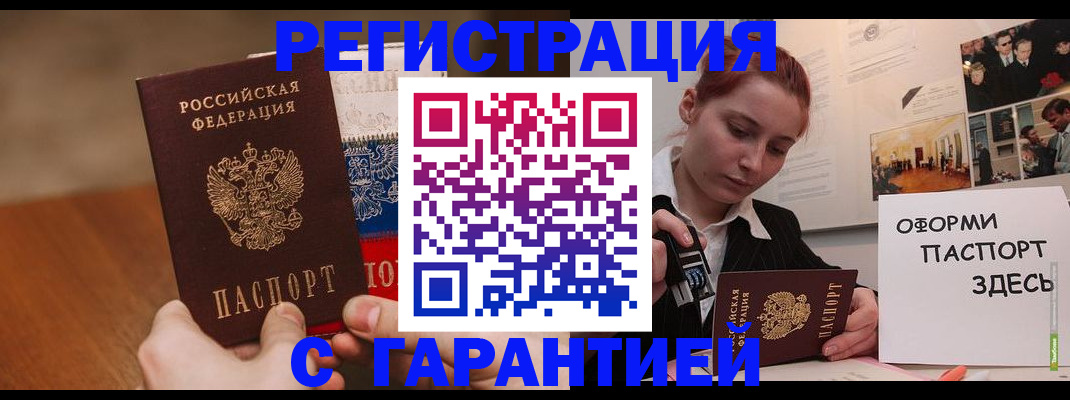 прописка иностранных граждан в Анжеро-Судженске