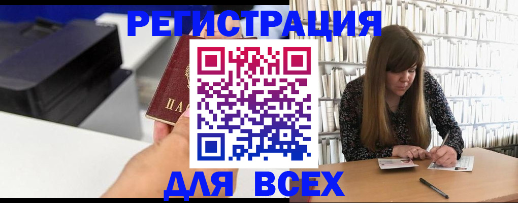 прописка иностранных граждан в Анжеро-Судженске