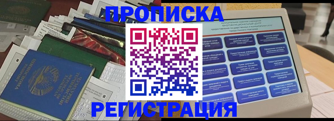 миграционный учет в Анжеро-Судженске