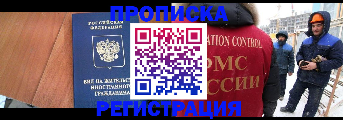 прописка штамп в Анжеро-Судженске